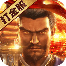 三国志·战略版-年度剧本上线