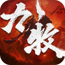 九牧之野 · 夺金