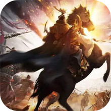 群英传奇—梦想三国