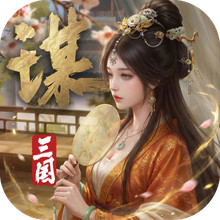 三国：谋定天下-新赛季兴汉讨逆