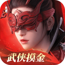 永劫无间