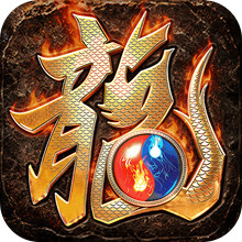 烈焰觉醒-超清高爆打金传奇