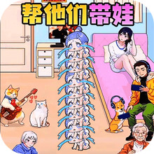 萌娃照护日记
