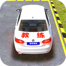 模拟练车科目二