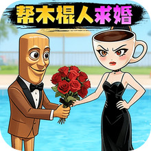 融合怪物闯关