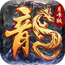 飞剑江湖-经典1.8版合击