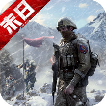 末日进化-无尽寒冬
