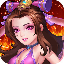 水浒乱斗