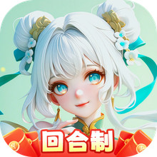 了凡录-梦幻回合制宝藏游戏