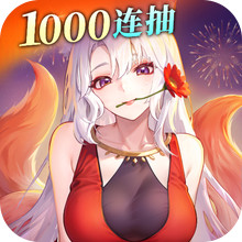闪烁之光-送5000抽