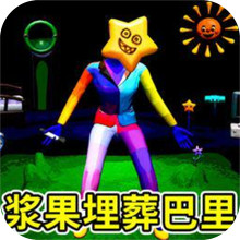 恐怖逃亡冒险