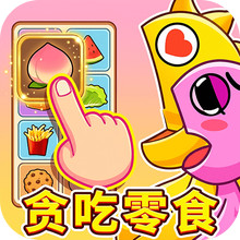 欢乐随心闯关