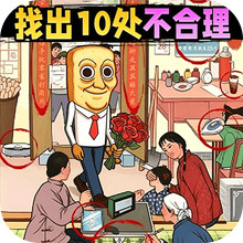找茬回忆杀