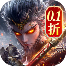 蜀境传说-0.1折黑悟空国风仙侠