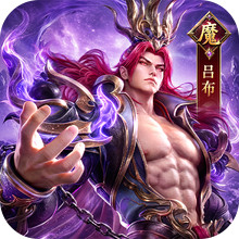 神将传说-新三国卡牌豪送福利