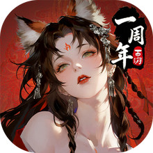 守愿者-爆款送千抽西游卡牌