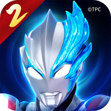 奥特曼传奇英雄2