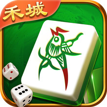 禾城麻将