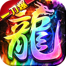万道武神-经典打金三职业传奇