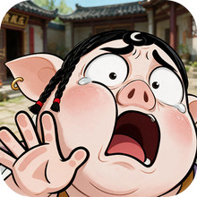 放开那妖怪