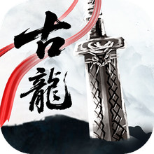 古龙群侠录