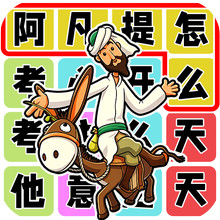 节奏嗨起来