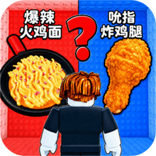 美食塔跑酷-罗布爬上美食塔
