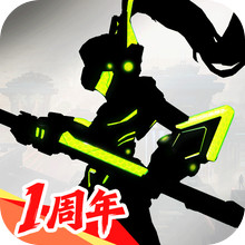 火柴人联盟3-周年庆