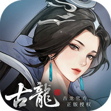 古龙群侠录