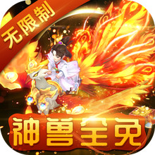 徒儿快跑-经典大话梦幻回合手游