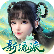 梦幻新诛仙