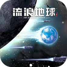 异星战舰