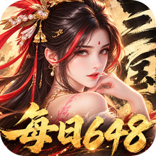 征战王权-三国策略卡牌