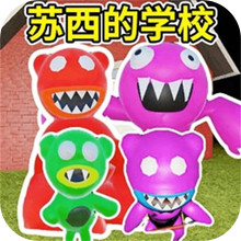 逃离恐怖校园-苏西的学校