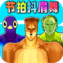 节拍达人
