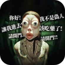 生死抉择