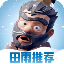 三国：冰河时代-解压建造