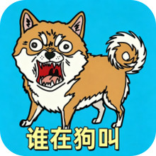 遛狗大作战-汪汪大对决
