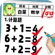 趣味脑洞解谜-口算pk