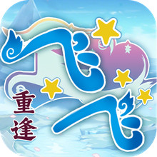 飞飞：重逢-魔幻3D世界畅快飞行