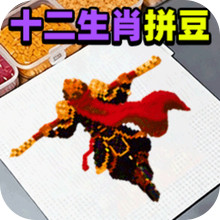 拼豆豆