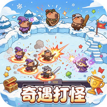 奇遇打怪