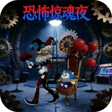 恐怖监控夜行者-逃出惊魂夜