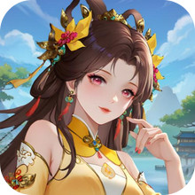 三国大冒险