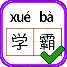 这一关太烧脑