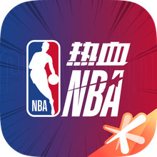 热血美职篮-腾讯自研NBA手游