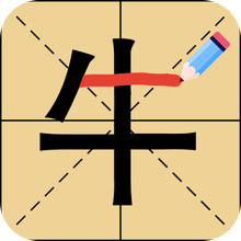 新字加一笔