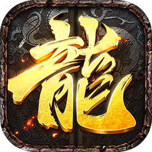 龙城决-高回收大侠版