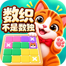 数织不是数独