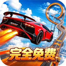 超跑俱乐部